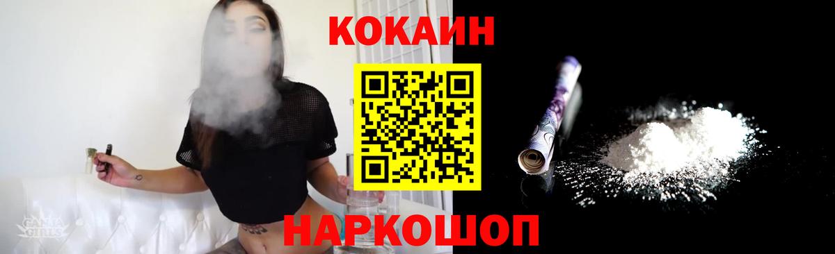 Кокаин  COCAIN Columbia  Вход с VPN  Нововоронеж 