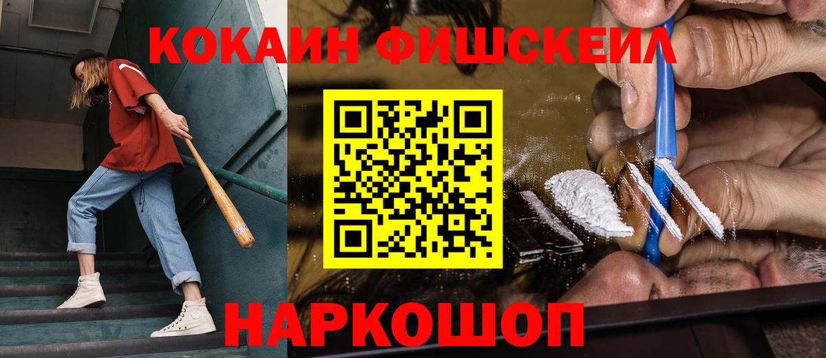 КОКАИН Перу Нововоронеж