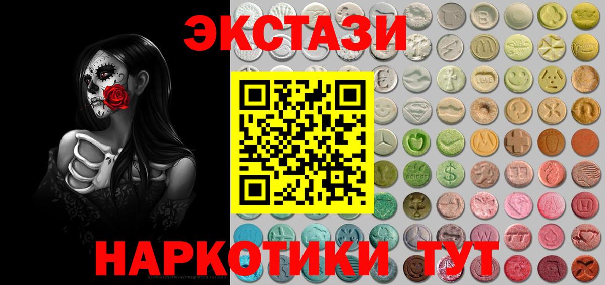 Нововоронеж  ЭКСТАЗИ  Вход с VPN  OMG   Ecstasy 280мг  Ecstasy MDMA 