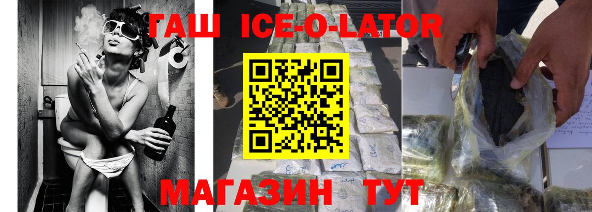 Гашиш убойный  ГАШ убойный  ГАШИШ  Нововоронеж  Вход с VPN 