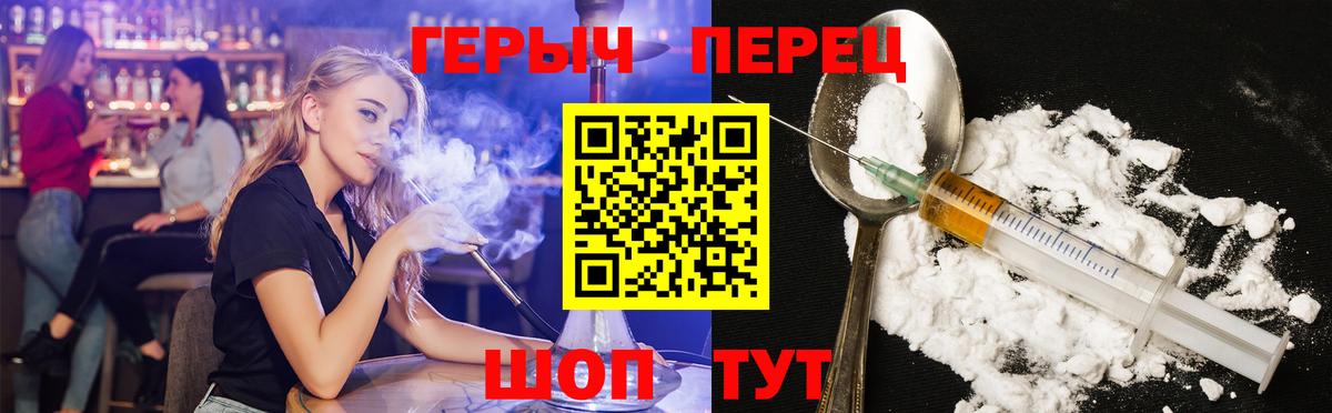 ГЕРОИН VHQ Нововоронеж