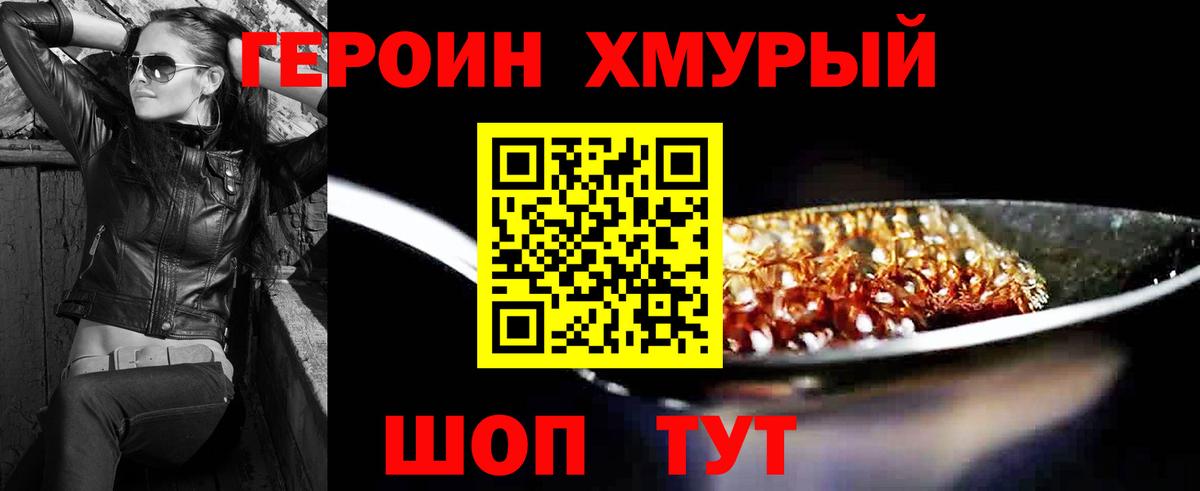 Нововоронеж  Героин  Вход с VPN  ГЕРОИН Афган 