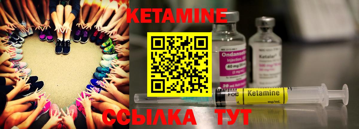 Кетамин VHQ  Вход с VPN  КЕТАМИН VHQ  kraken tor  Нововоронеж 