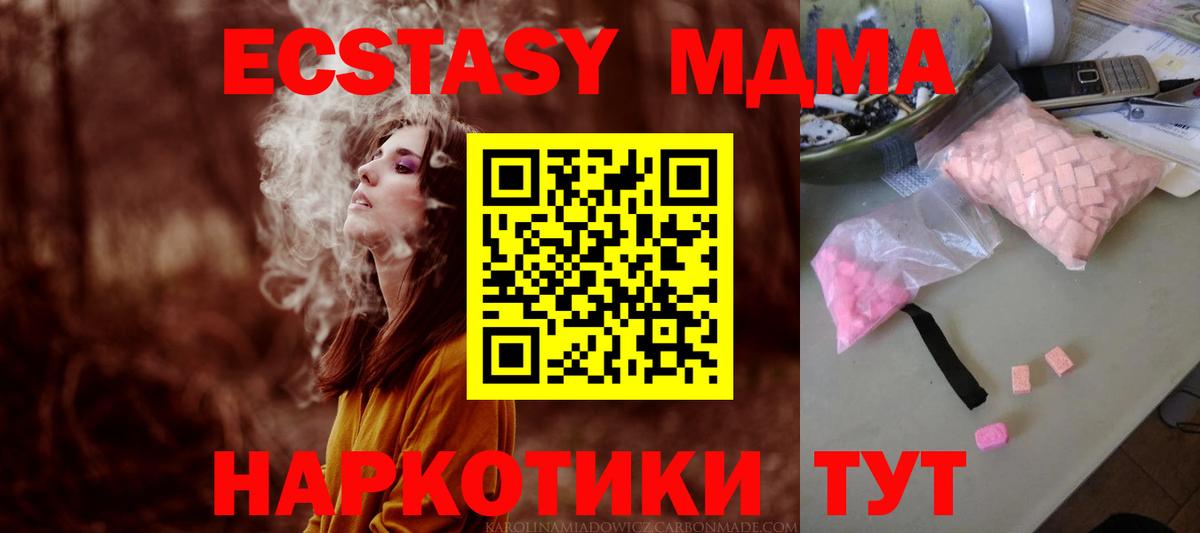 MDMA кристаллы  Вход с VPN  Нововоронеж 