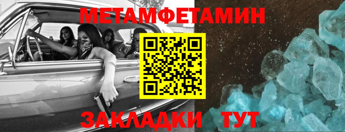 Нововоронеж  Метамфетамин кристалл  Метамфетамин кристалл  МЕТАМФЕТАМИН  Вход с VPN 